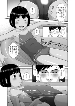 Page 65 of Komugiiro no Shingakki