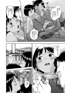 Page 68 of Komugiiro no Shingakki