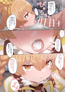 Page 6 of Dagon-chan Mob Sao Muchi Ecchi Manga