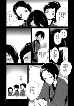 Page 11 of Kane-san! Boku no Atatameta Hokkahokka no Onaho de Iippai Shikoshiko Shite Kimochi Yoooku Natte Kudasai ne