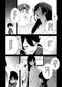 Page 20 of Kane-san! Boku no Atatameta Hokkahokka no Onaho de Iippai Shikoshiko Shite Kimochi Yoooku Natte Kudasai ne
