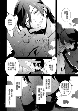 Page 29 of Kane-san! Boku no Atatameta Hokkahokka no Onaho de Iippai Shikoshiko Shite Kimochi Yoooku Natte Kudasai ne