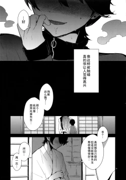 Page 30 of Kane-san! Boku no Atatameta Hokkahokka no Onaho de Iippai Shikoshiko Shite Kimochi Yoooku Natte Kudasai ne
