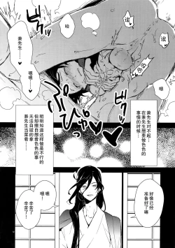 Page 7 of Kane-san! Boku no Atatameta Hokkahokka no Onaho de Iippai Shikoshiko Shite Kimochi Yoooku Natte Kudasai ne