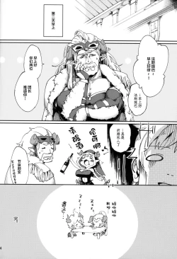 Page 23 of Yodooshi Lamretta