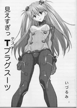 Page 2 of Miesugi TPlugsuit