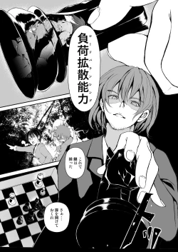 Page 2 of Touhou Kinoko Kusuri