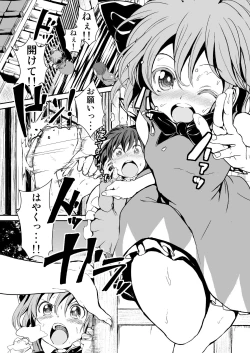 Page 5 of Touhou Kinoko Kusuri