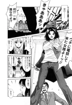 Page 13 of Ai no Katachi - Various Love