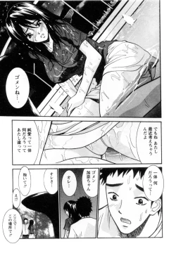 Page 142 of Ai no Katachi - Various Love