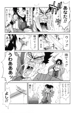 Page 14 of Ai no Katachi - Various Love