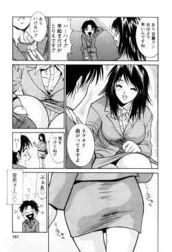 Page 152 of Ai no Katachi - Various Love