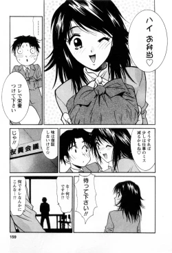 Page 160 of Ai no Katachi - Various Love