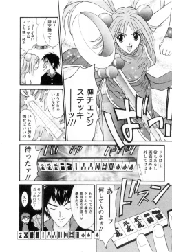 Page 197 of Ai no Katachi - Various Love