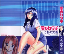 Page 1 of Ai no Katachi - Various Love