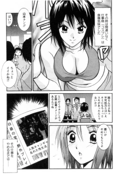 Page 30 of Ai no Katachi - Various Love