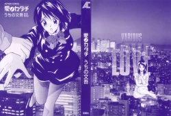 Page 3 of Ai no Katachi - Various Love