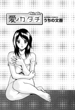 Page 4 of Ai no Katachi - Various Love