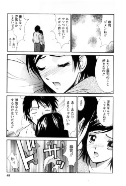 Page 50 of Ai no Katachi - Various Love