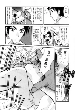 Page 86 of Ai no Katachi - Various Love