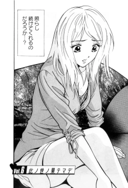 Page 97 of Ai no Katachi - Various Love