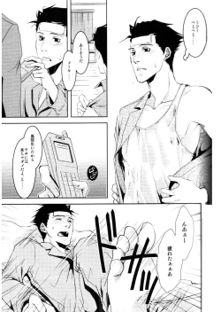 Page 10 of Kazehiki Ryuu-chan