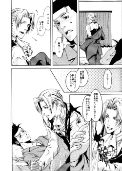 Page 13 of Kazehiki Ryuu-chan