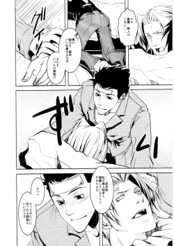 Page 15 of Kazehiki Ryuu-chan