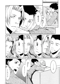 Page 23 of Kazehiki Ryuu-chan