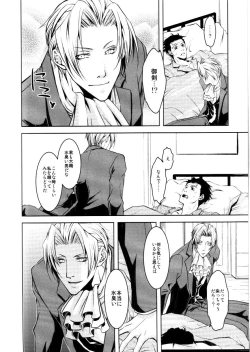 Page 5 of Kazehiki Ryuu-chan