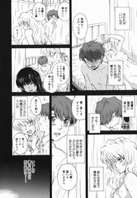 Page 130 of ♭38℃ Loveberry Twins