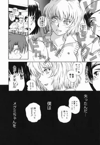 Page 154 of ♭38℃ Loveberry Twins