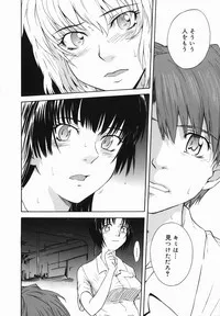 Page 174 of ♭38℃ Loveberry Twins