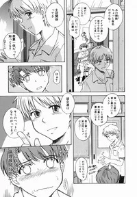 Page 17 of ♭38℃ Loveberry Twins