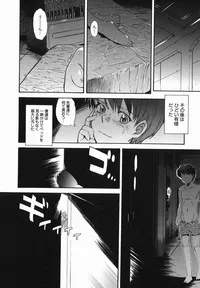 Page 220 of ♭38℃ Loveberry Twins