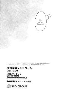 Page 52 of Aiyoku Keppeki Syndrome