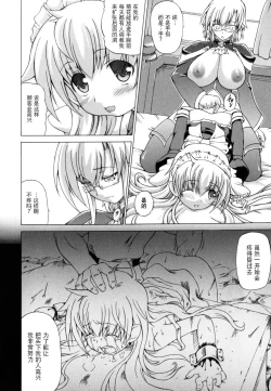 Page 107 of Shunyuu Yuugi