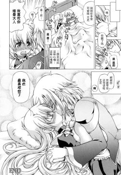 Page 115 of Shunyuu Yuugi