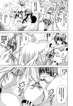 Page 51 of Shunyuu Yuugi