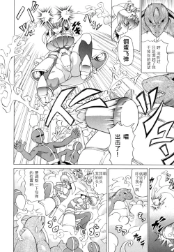 Page 77 of Shunyuu Yuugi