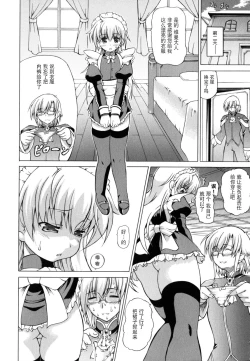 Page 97 of Shunyuu Yuugi