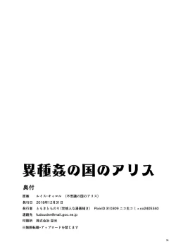 Page 35 of Ishukan no Kuni no Alice