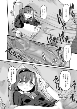 Page 112 of COMIC Mate Legend Vol. 26 2019-04