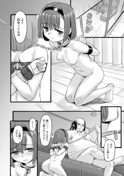 Page 116 of COMIC Mate Legend Vol. 26 2019-04