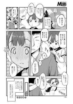 Page 202 of COMIC Mate Legend Vol. 26 2019-04