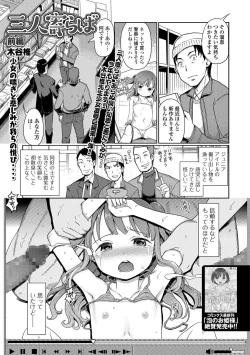 Page 23 of COMIC Mate Legend Vol. 26 2019-04