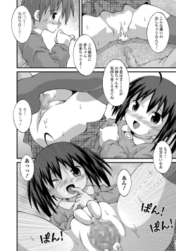 Page 264 of COMIC Mate Legend Vol. 26 2019-04