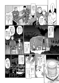 Page 26 of COMIC Mate Legend Vol. 26 2019-04