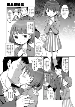 Page 27 of COMIC Mate Legend Vol. 26 2019-04