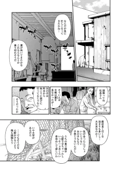 Page 43 of COMIC Mate Legend Vol. 26 2019-04